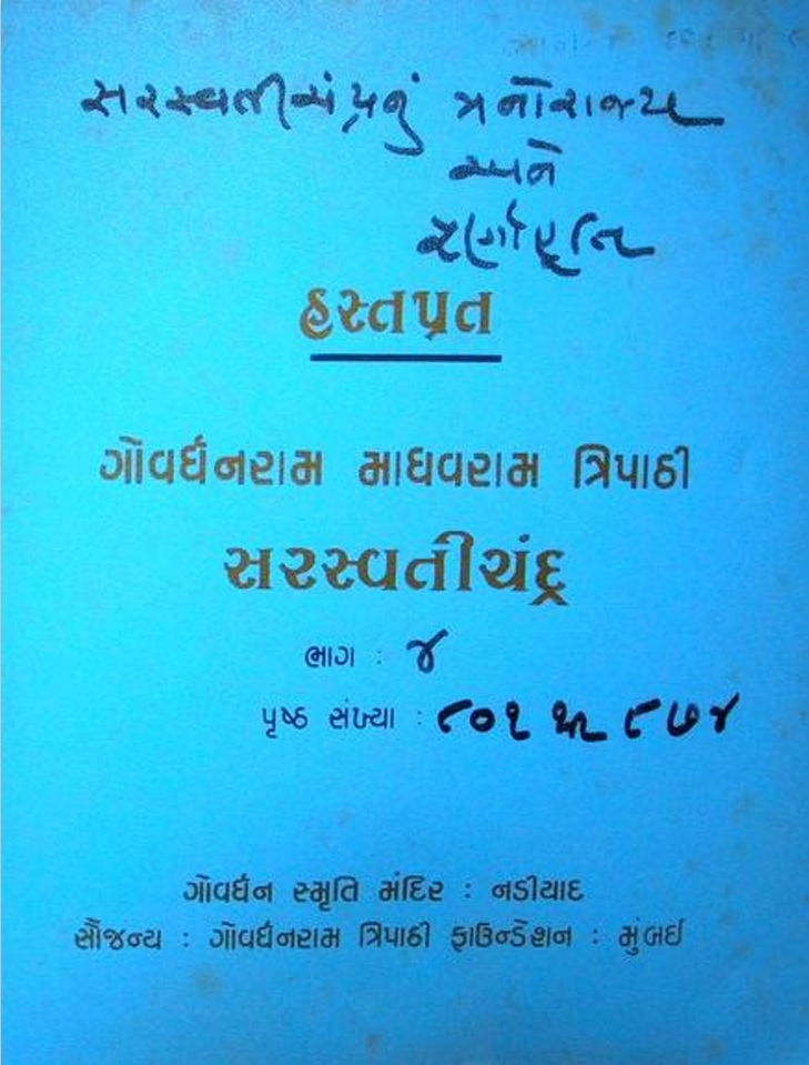 Book 5 Cover